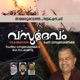 Thamarapoovotha Thamburaatti Single