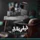 فلم رمادي Single