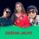 DESHAI JALYO feat Sharada Rasaili Santosh BC EP