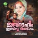 IBRAHIM IBNU ADHAM Single