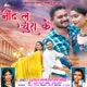 Nind La Chura Ke Single