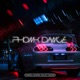 Phonk Dance Slowed Single