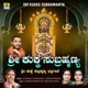 Sri Kukke Subramanya Single