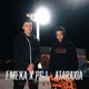 Ataraxia Single