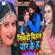Sikadi Dihal Yaar Ke H Single