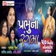 Prabhu Na Rang Ma