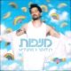 מניפות Single