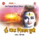 Om Namah Shivay Dhuni