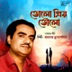 Bholo Priyo Bholo Single