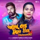 Alo Mo Ribana Fita Relaunch Single