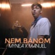 Nem Bánom feat Manuel Single