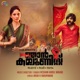 Kannil Neeye From Njan Communist Single