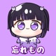 忘れもの Single