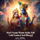 Hari Naam Mann Main Toh Nahi Sankat Koi Bhaari Male Single