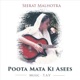 Poota Mata Ki Asees Single