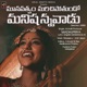 Maanavathwam Single