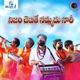 Nijam Chebithe Nammadhu Naari Single