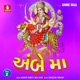 Ambe Maa Vol 2