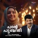 Paal Punchiri Single