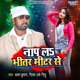 Nap La Bhitar Mitar Se Single