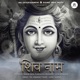 Shiv Naam 108 Names of Lord Shiva EP