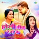Holi Teen Rang Ke Single