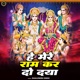 He Mere Ram Kar Do Daya Single