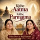 Kithe Aatma Kithe Parmatma Single