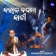 Karala Badana Kaali Single