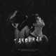 Takbuhan feat JOSH CULLEN Single