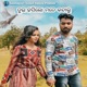 Tui Hasi Lo Mate Kandalu feat Swapnil Khusi Single