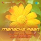 Manache Paan Original Motion Picture Soundtrack Single