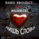 Lish Slova Single