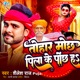 Tohar Moch Pilla Ke Poch H Single