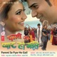 Pammi Se Pyar Ho Gayil Original Motion Picture Soundtrack