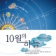 Ingredient of Tears feat Jo Jung Chi Single