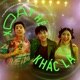 Xoay Hè Khác Lạ feat Bùi Công Nam Linh Cáo OSAD Single
