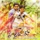 Heartbeat Original Motion Picture Soundtrack EP