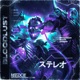 BLOODLUST Single