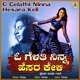O Gelathi Ninna Hesara Keli Single