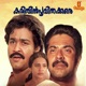 Karimpinpoovinakkare Original Motion Picture Soundtrack EP