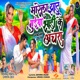 Marela Jhadu Guiya Sadi Ke Achra Single