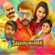 Sakalakala Vallavan Original Motion Picture Soundtrack EP