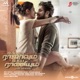 Ispade Rajavum Idhaya Raniyum Original Motion Picture Soundtrack