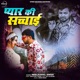 Pyar Ki Sacchai Single