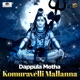 Dappula Motha Komuravelli Mallanna Single
