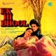 Ek Hi Bhool Original Motion Picture Soundtrack