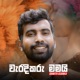 Waradikaru Mamai Single