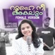Roohe Nee Akalum Female Version Single