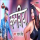 Kamariya Single